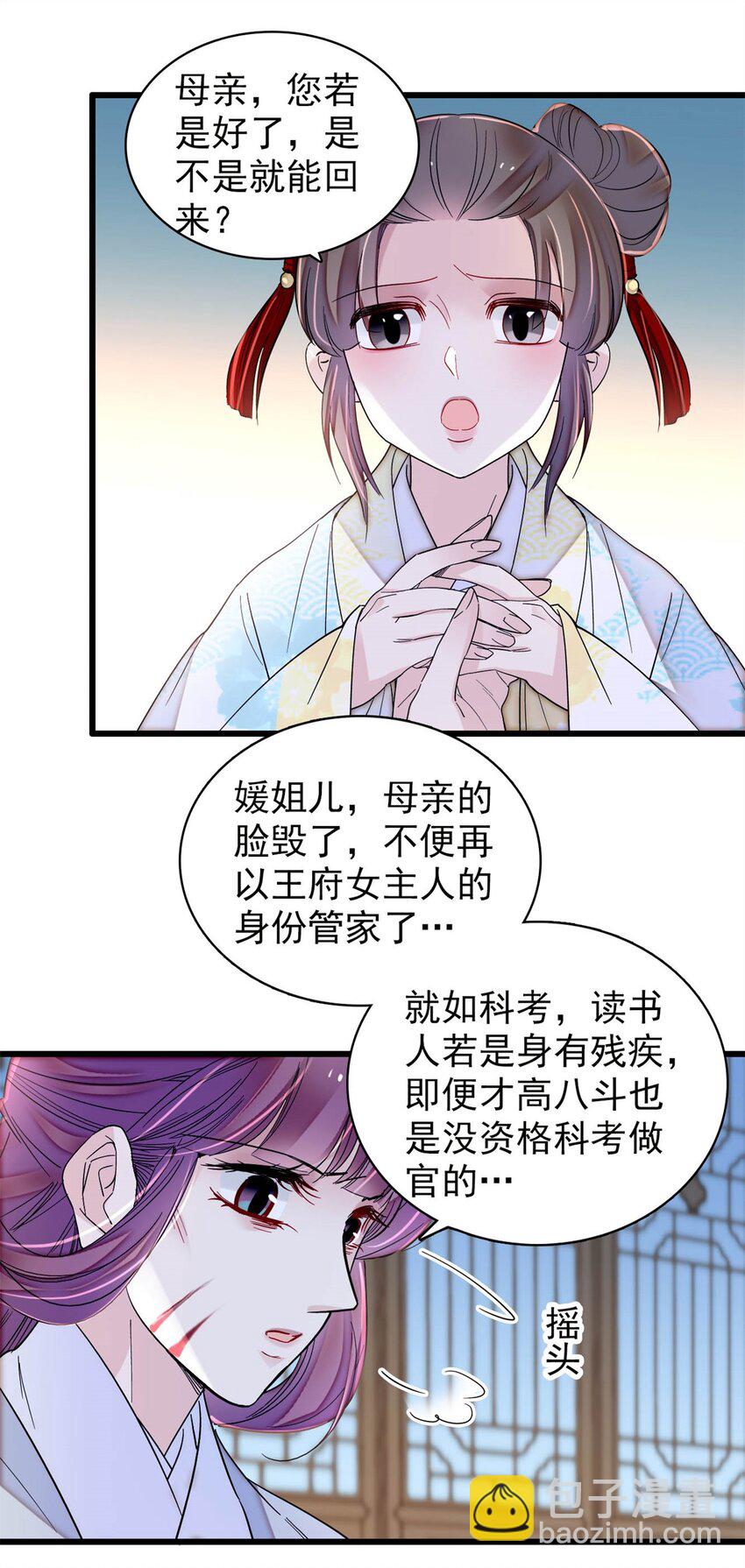 337 我得活着！6