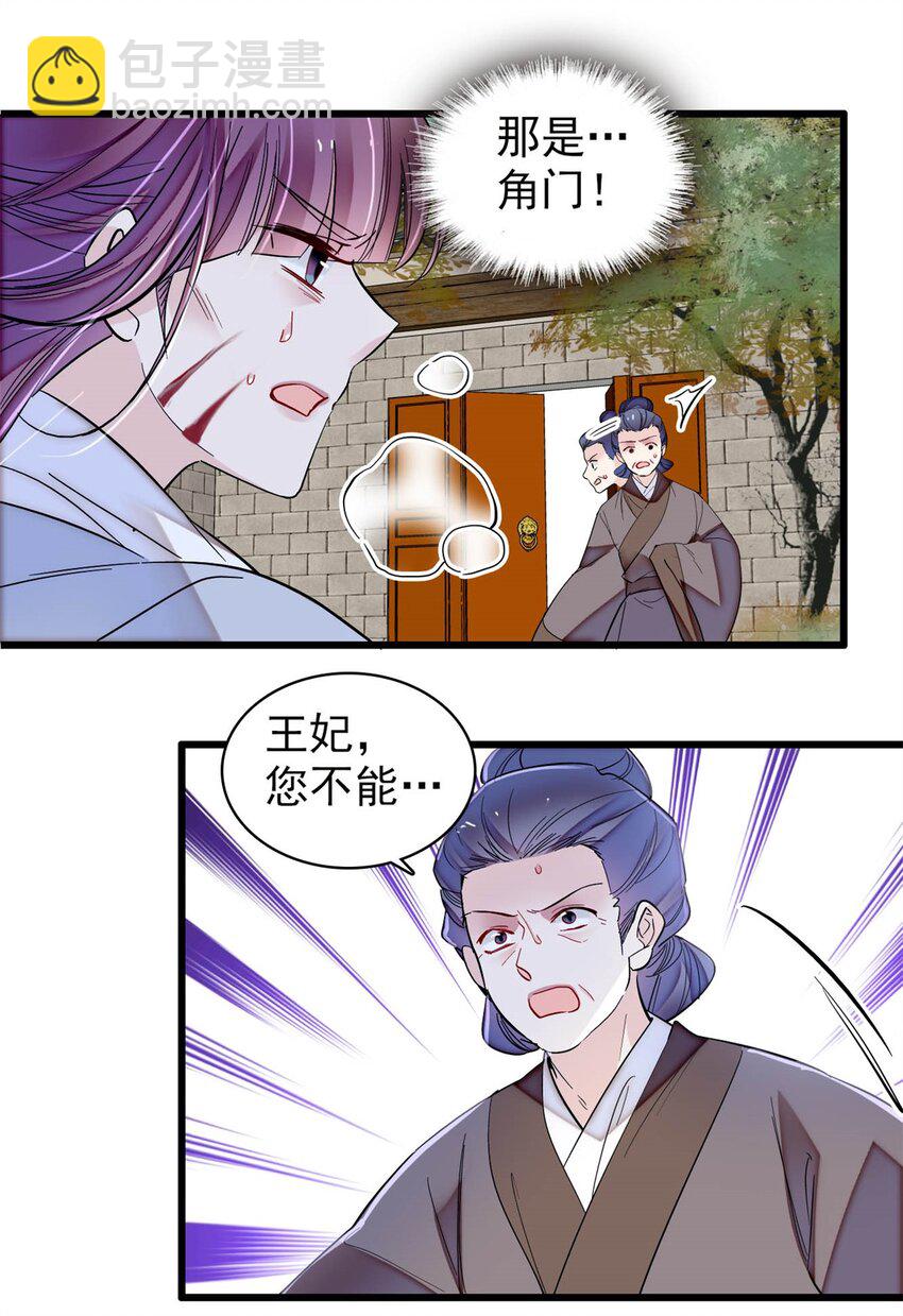 338 计划败露10