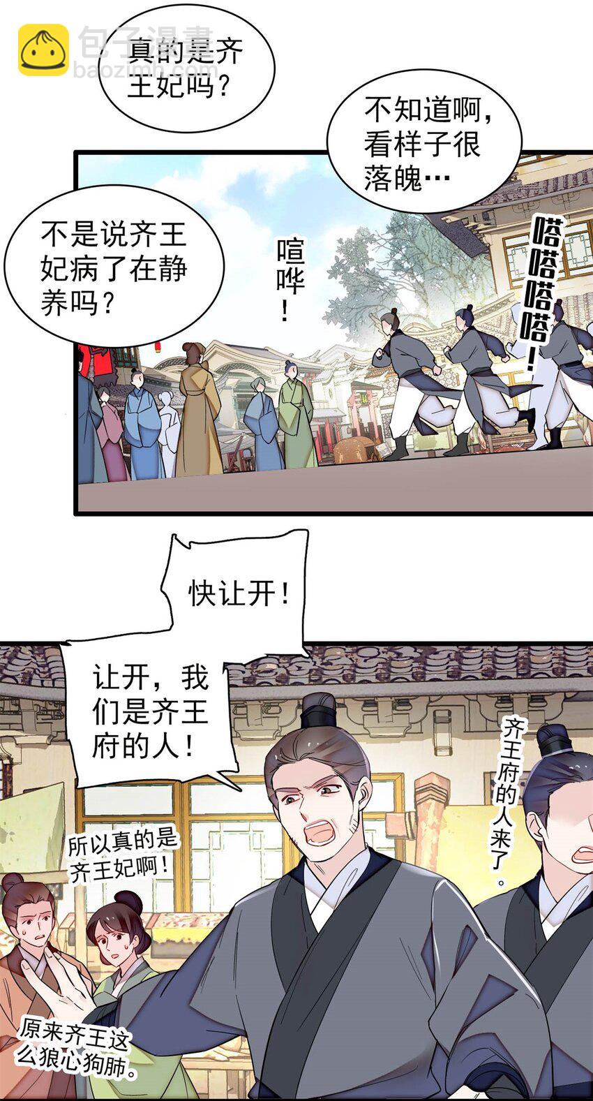 338 计划败露16
