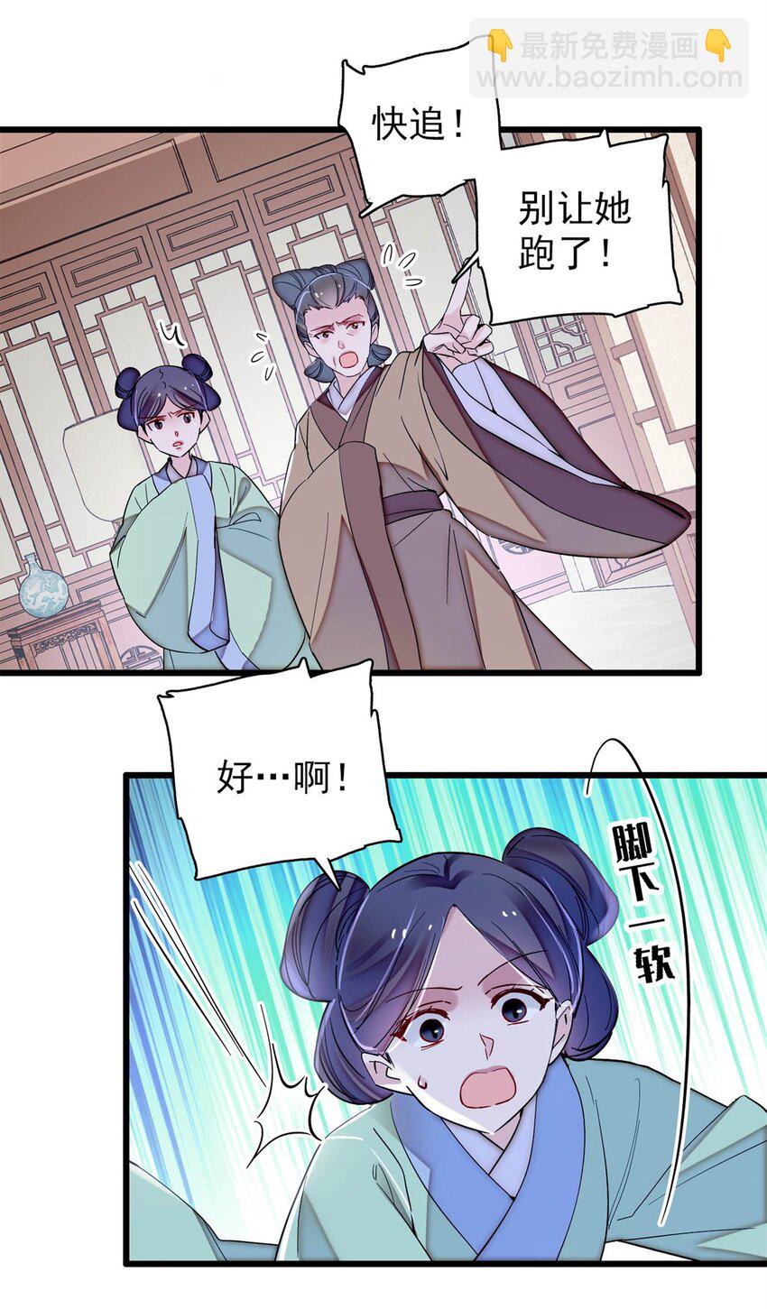 338 计划败露2