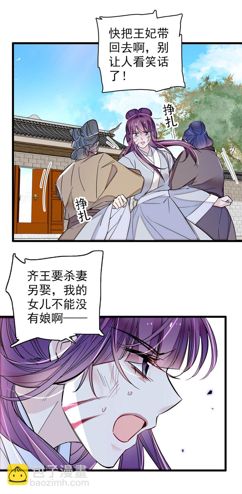 338 计划败露20