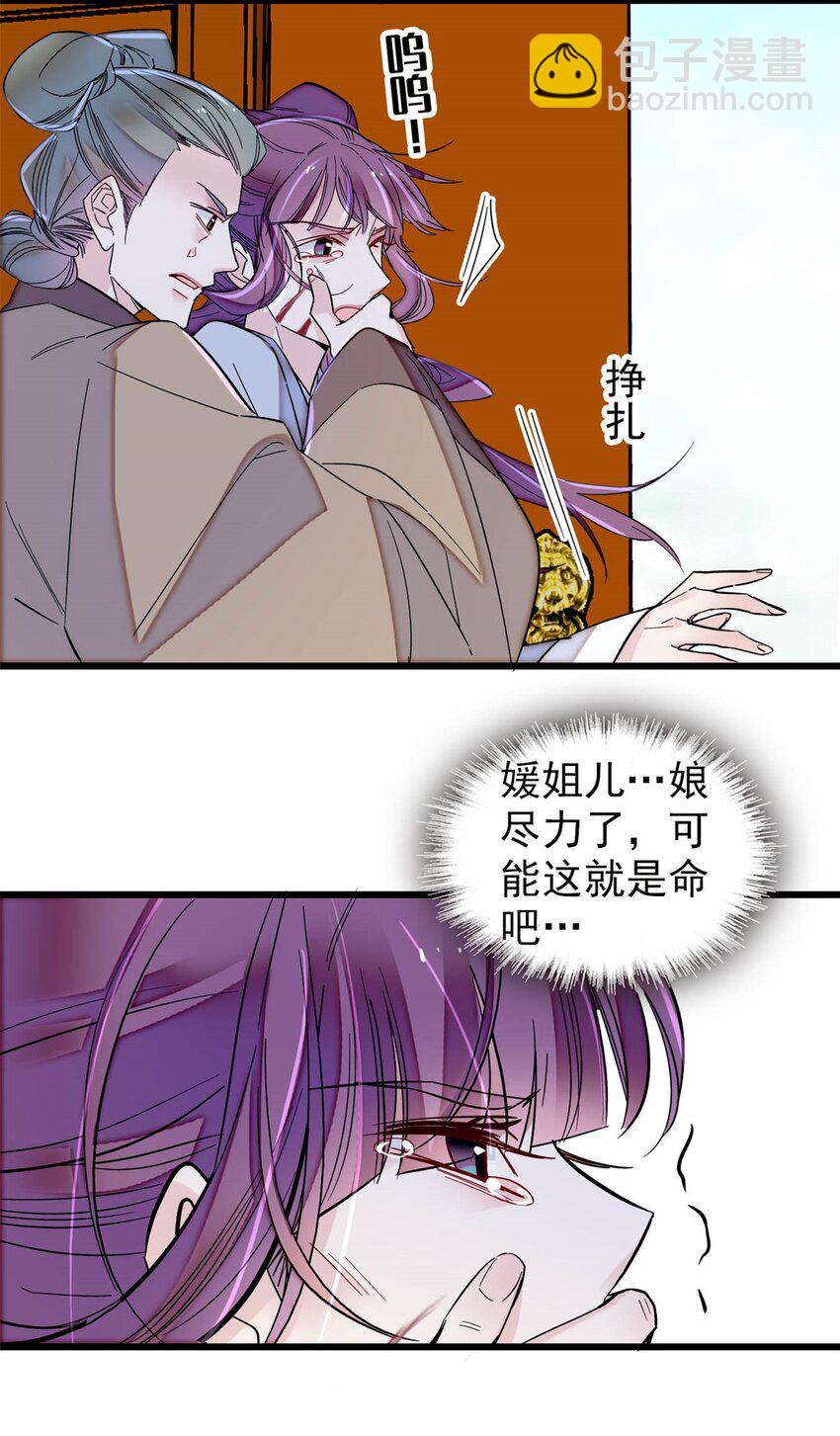 338 计划败露23