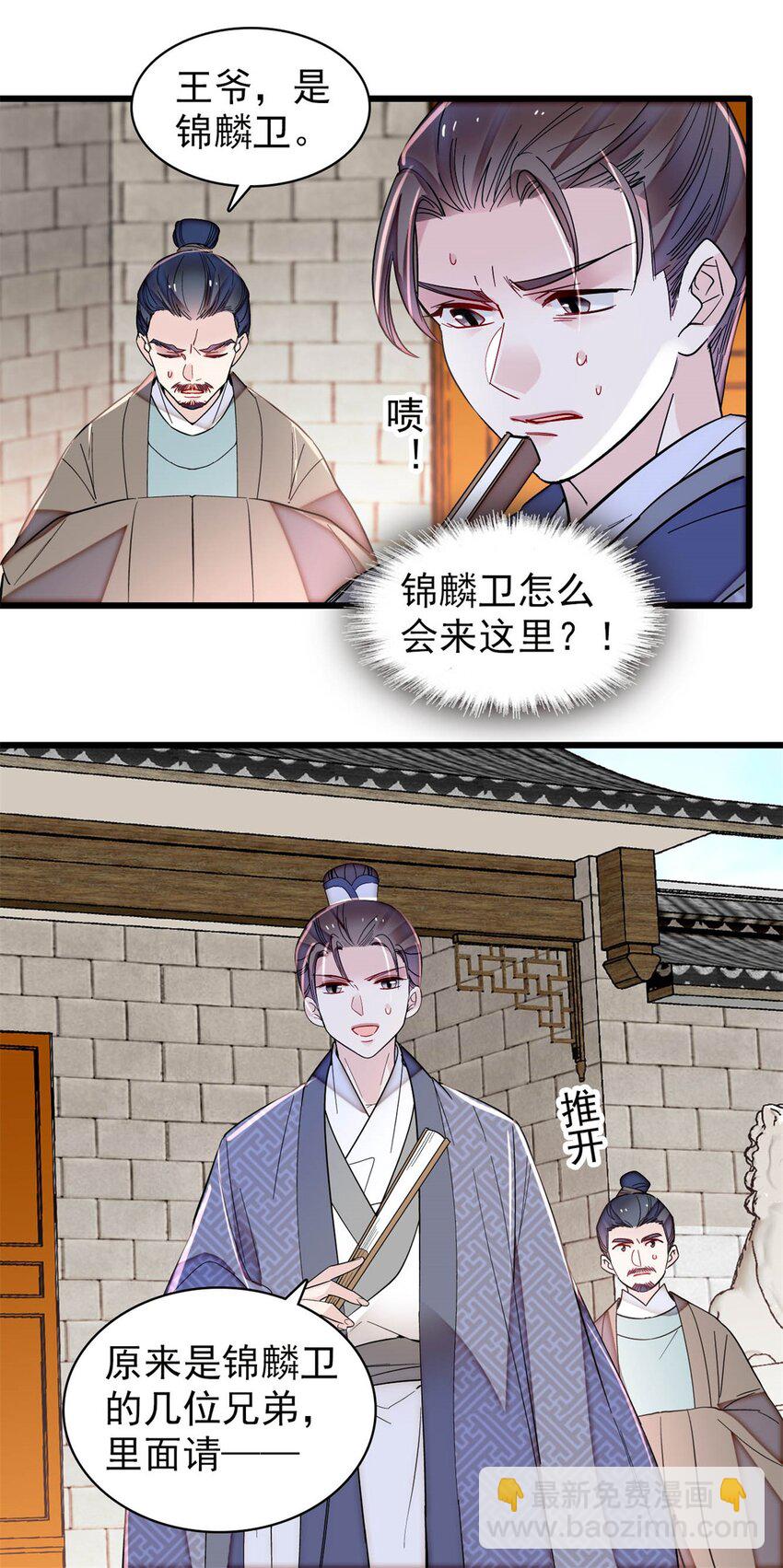 338 计划败露26