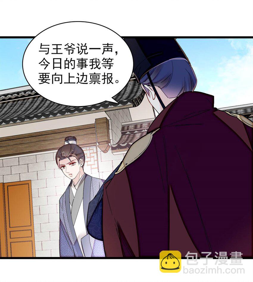 338 计划败露29