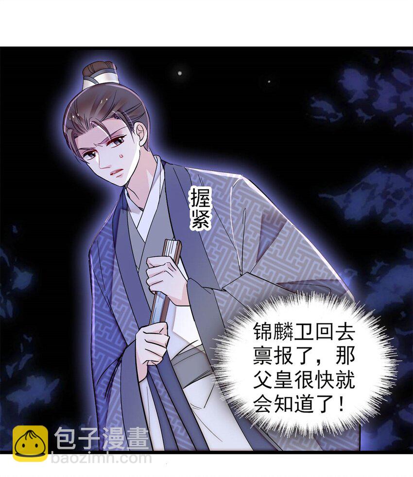 338 计划败露33