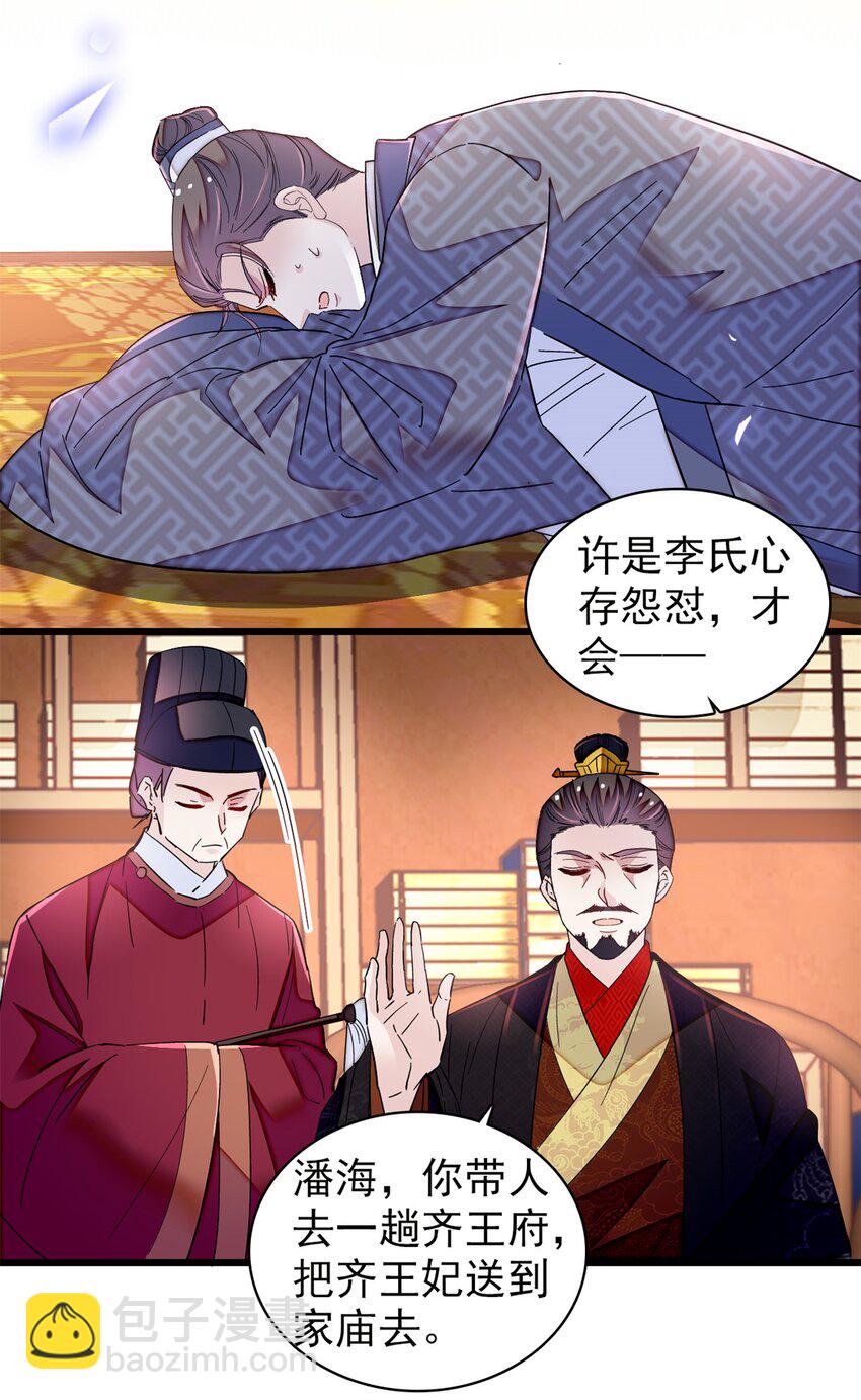339 齐王的反击10