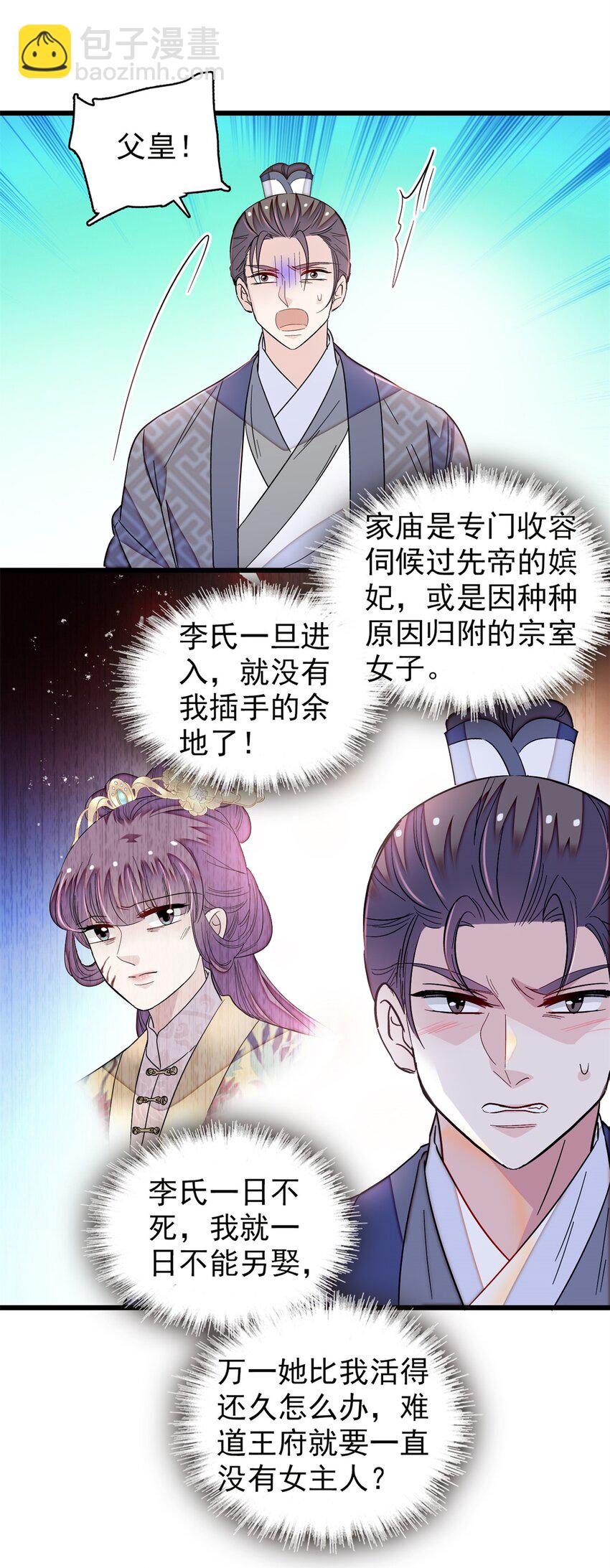 339 齐王的反击11