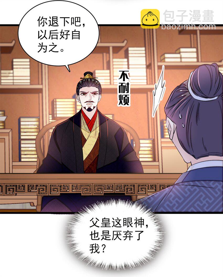 339 齐王的反击12