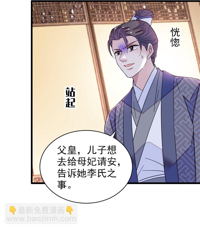 339 齐王的反击13
