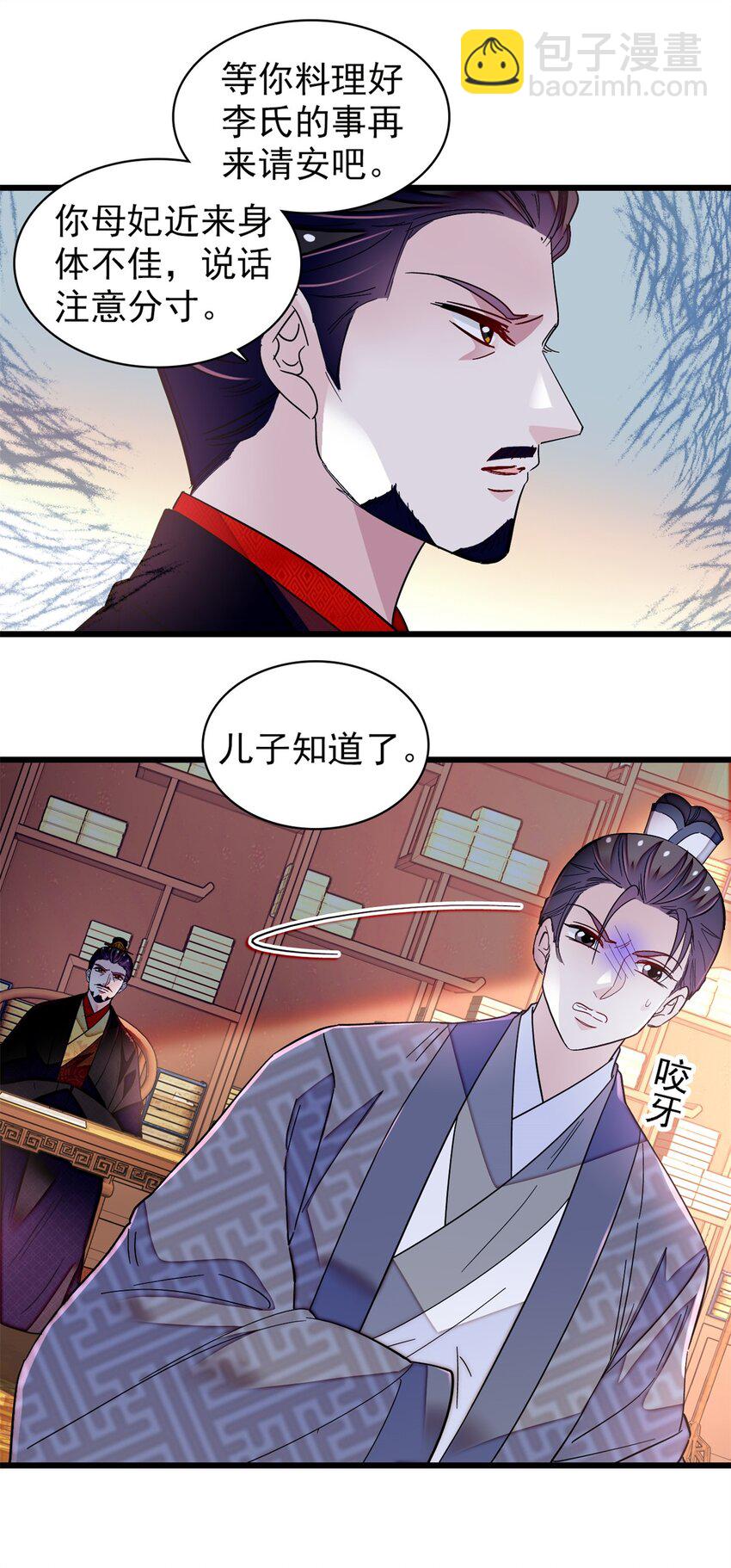 339 齐王的反击14