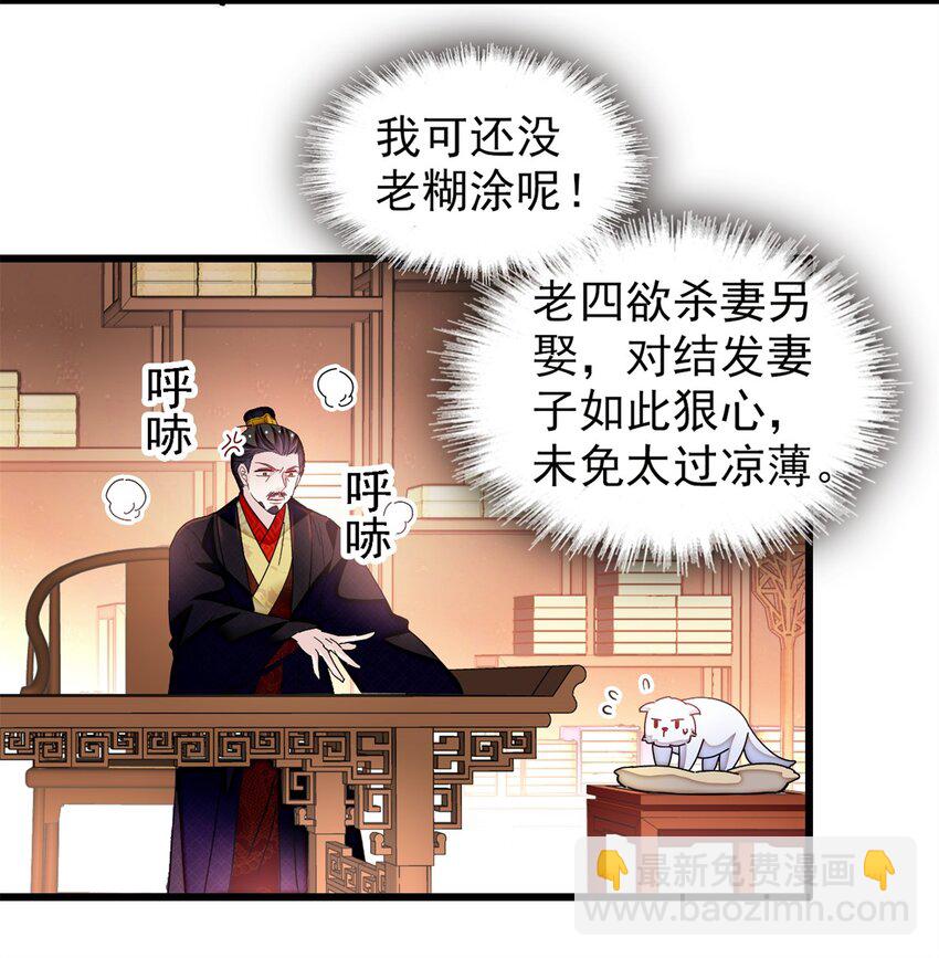 339 齐王的反击16