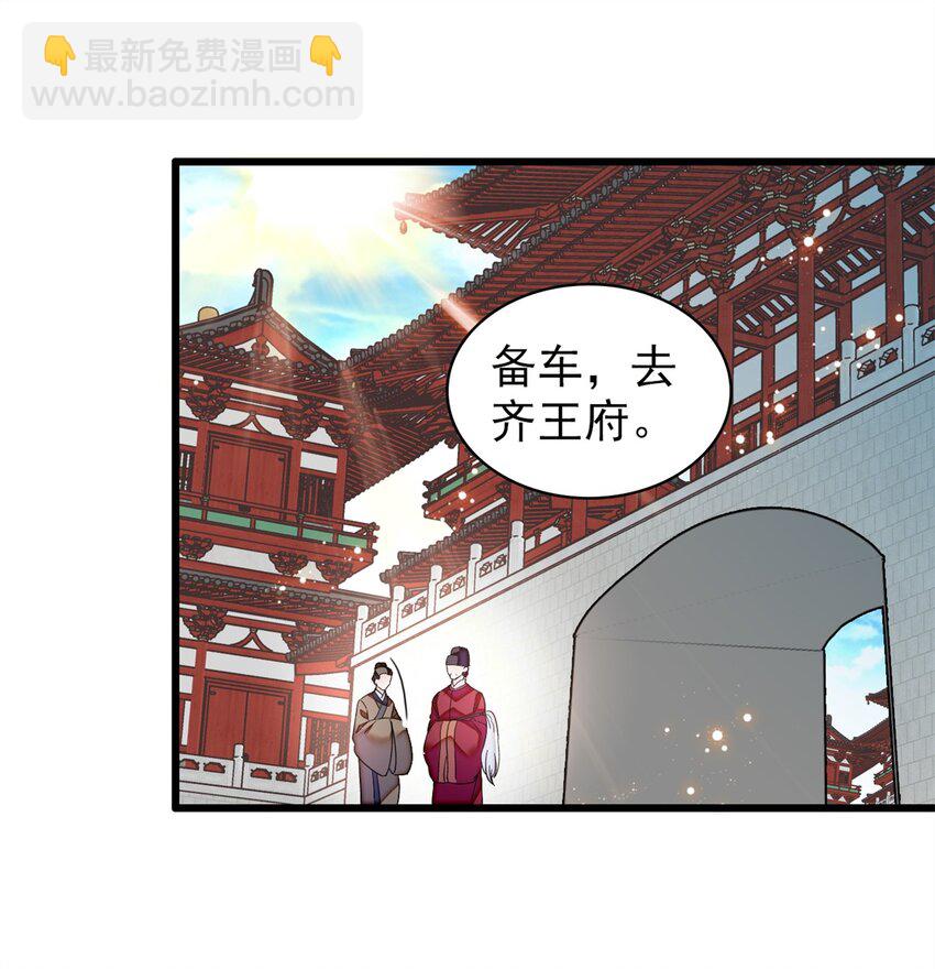 339 齐王的反击17
