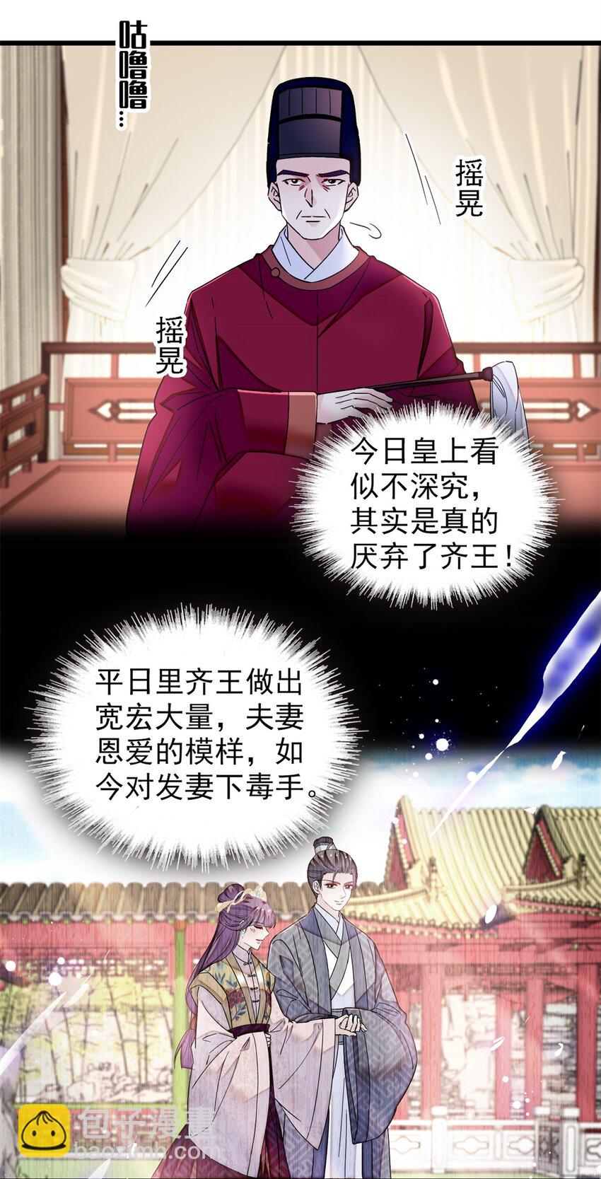 339 齐王的反击18
