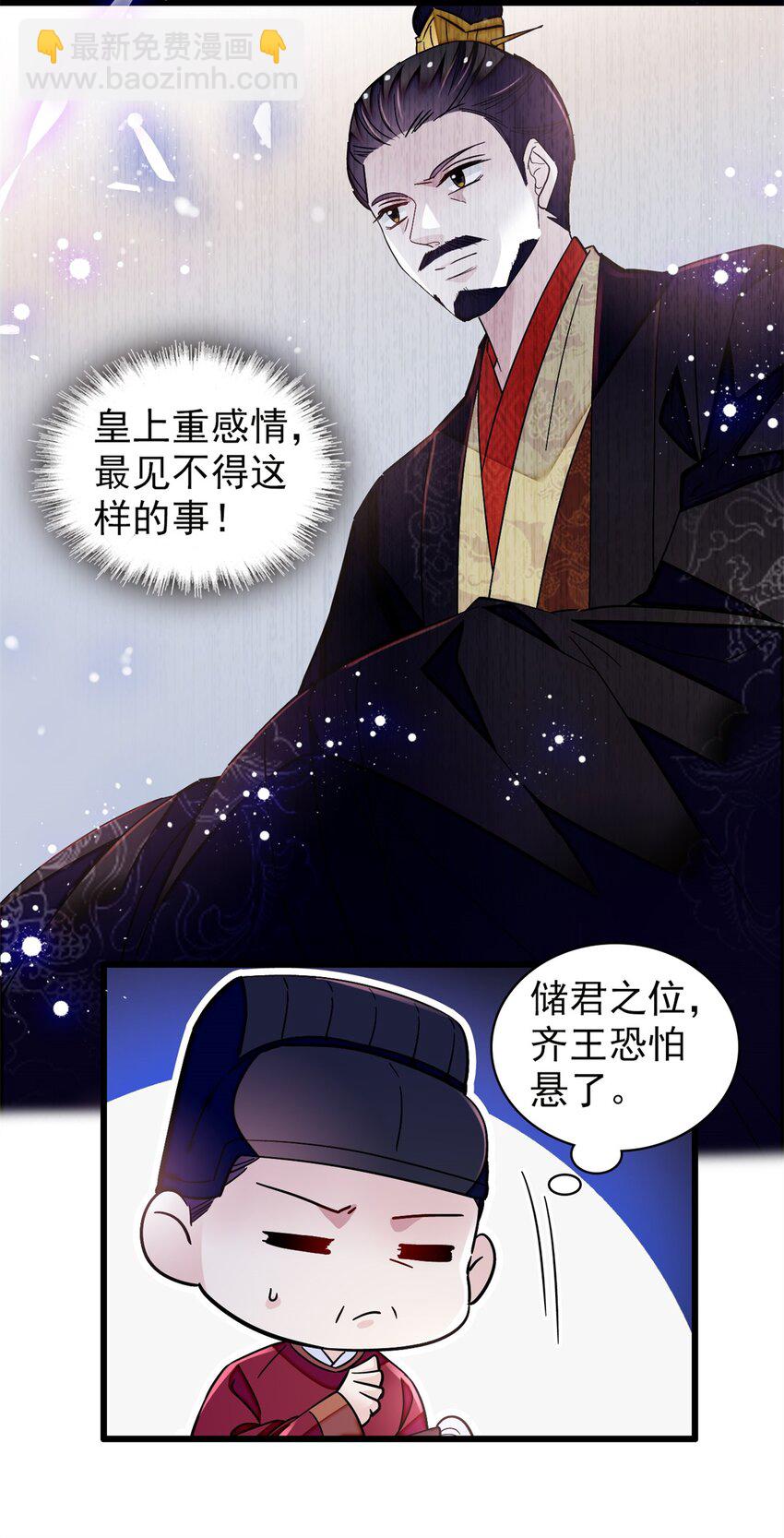 339 齐王的反击19