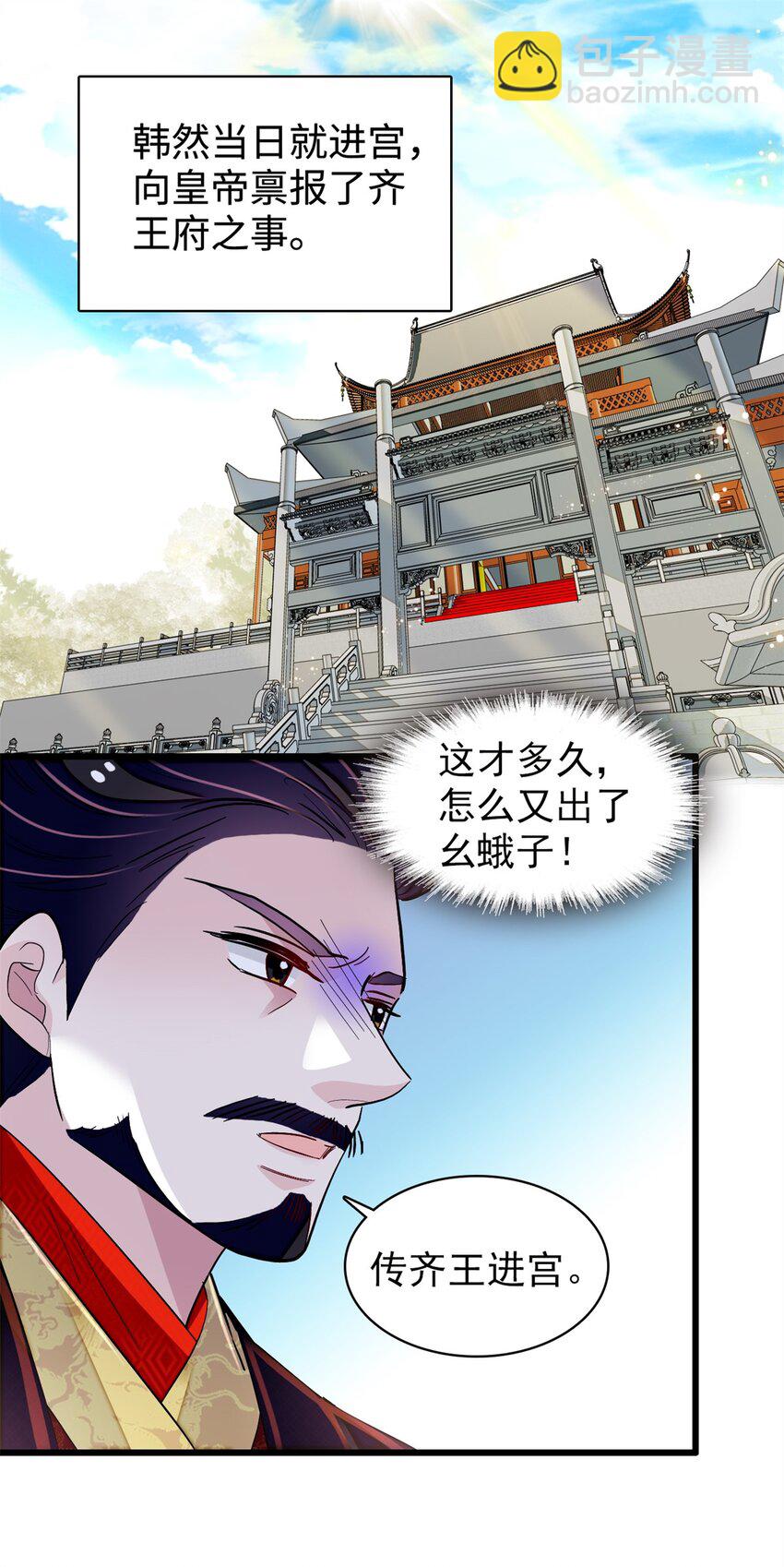 339 齐王的反击2