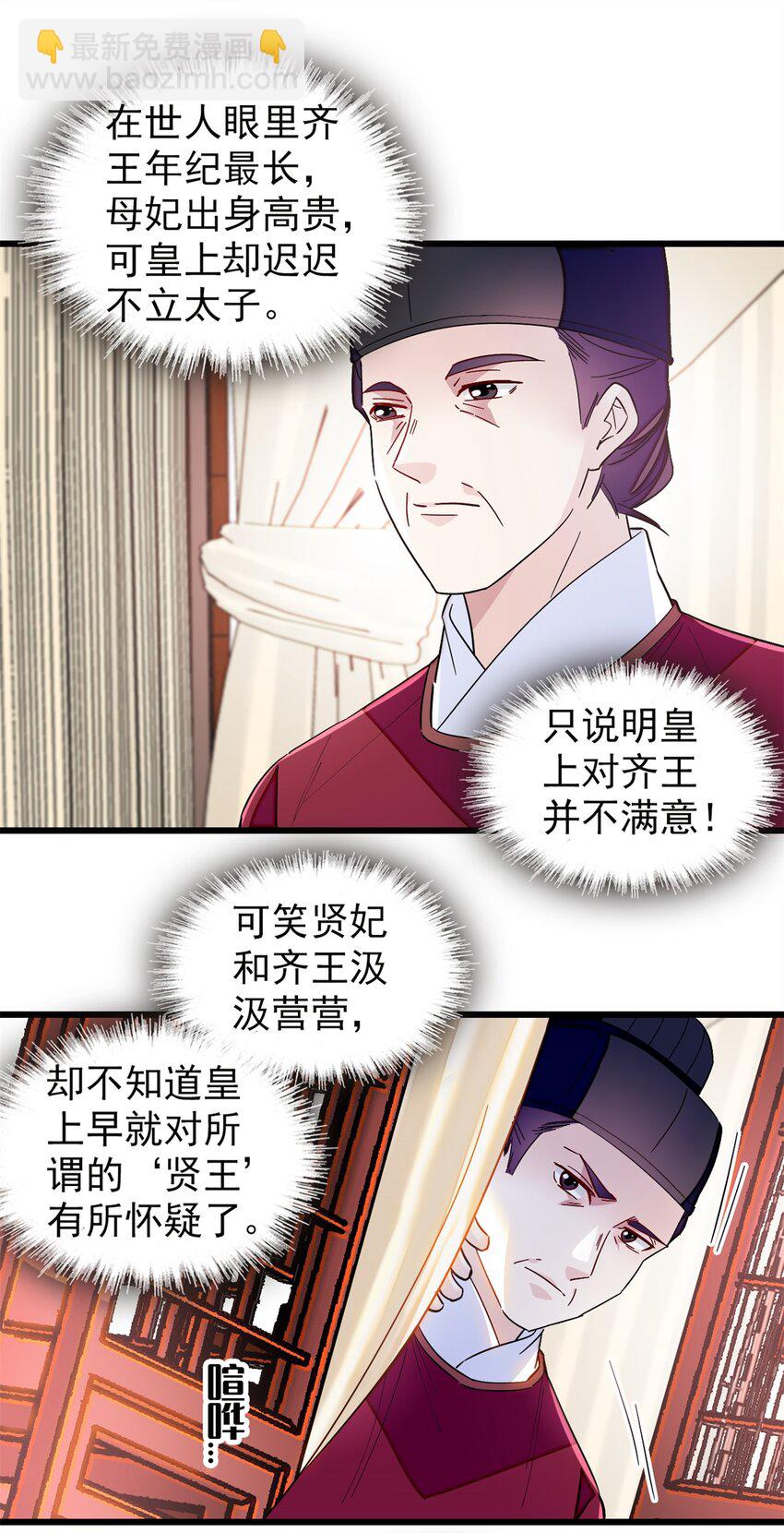 339 齐王的反击20