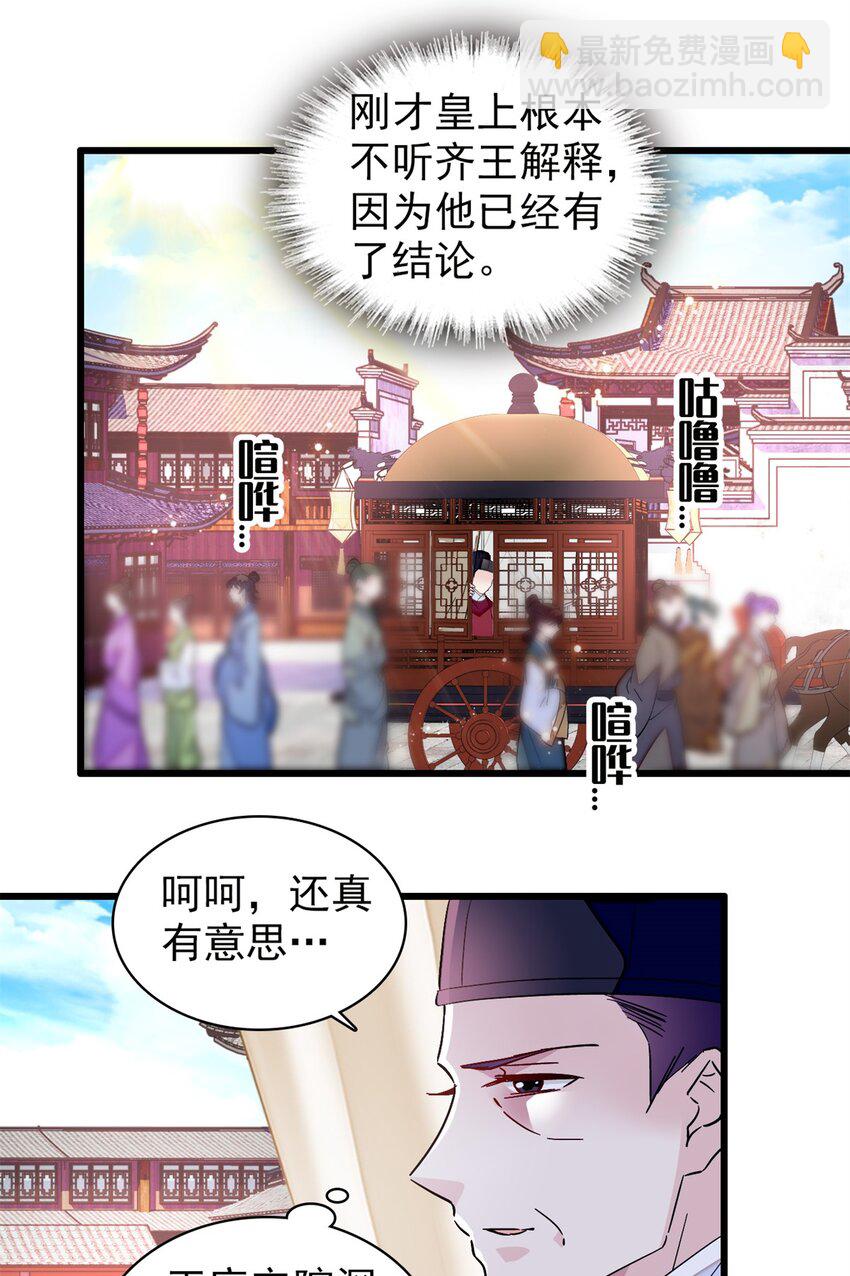 339 齐王的反击21