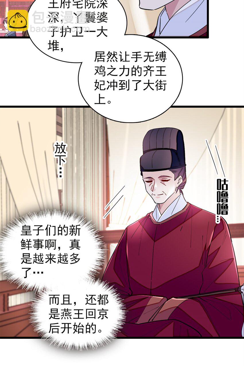 339 齐王的反击22