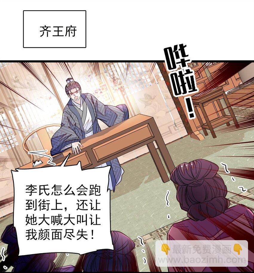 339 齐王的反击24