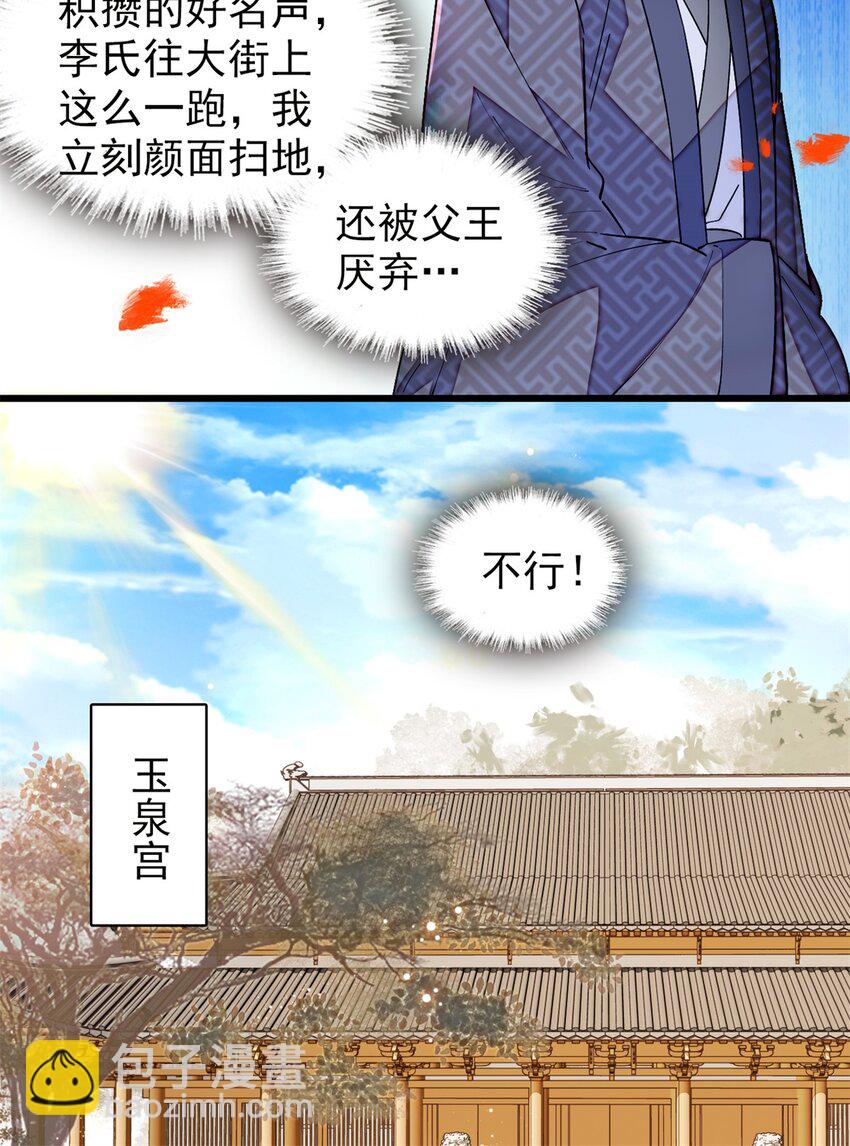 339 齐王的反击26