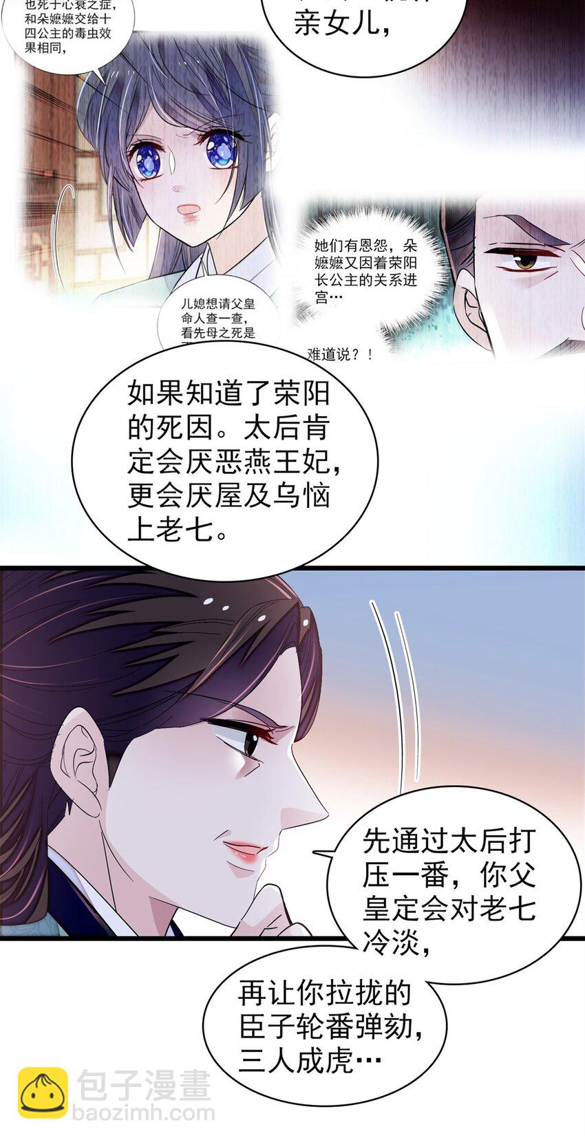 339 齐王的反击29