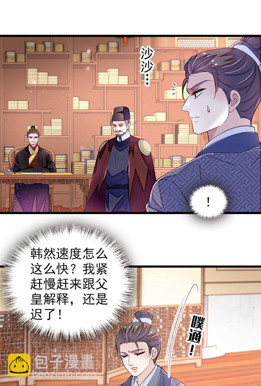 339 齐王的反击3