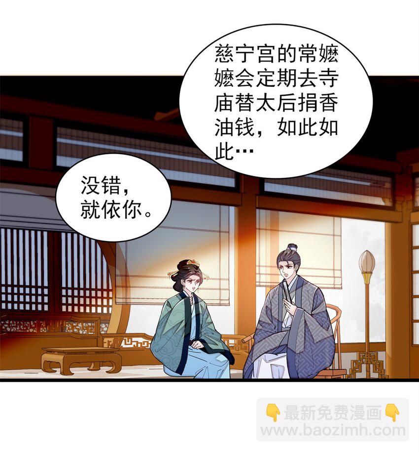 339 齐王的反击30