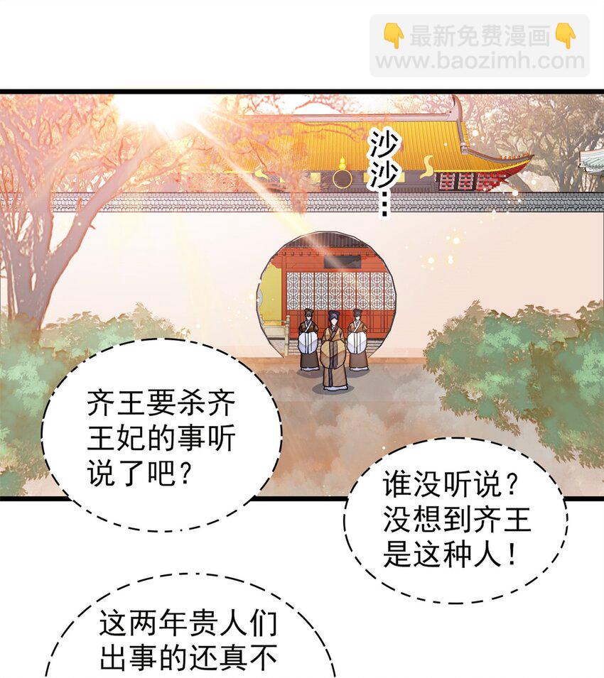 339 齐王的反击34