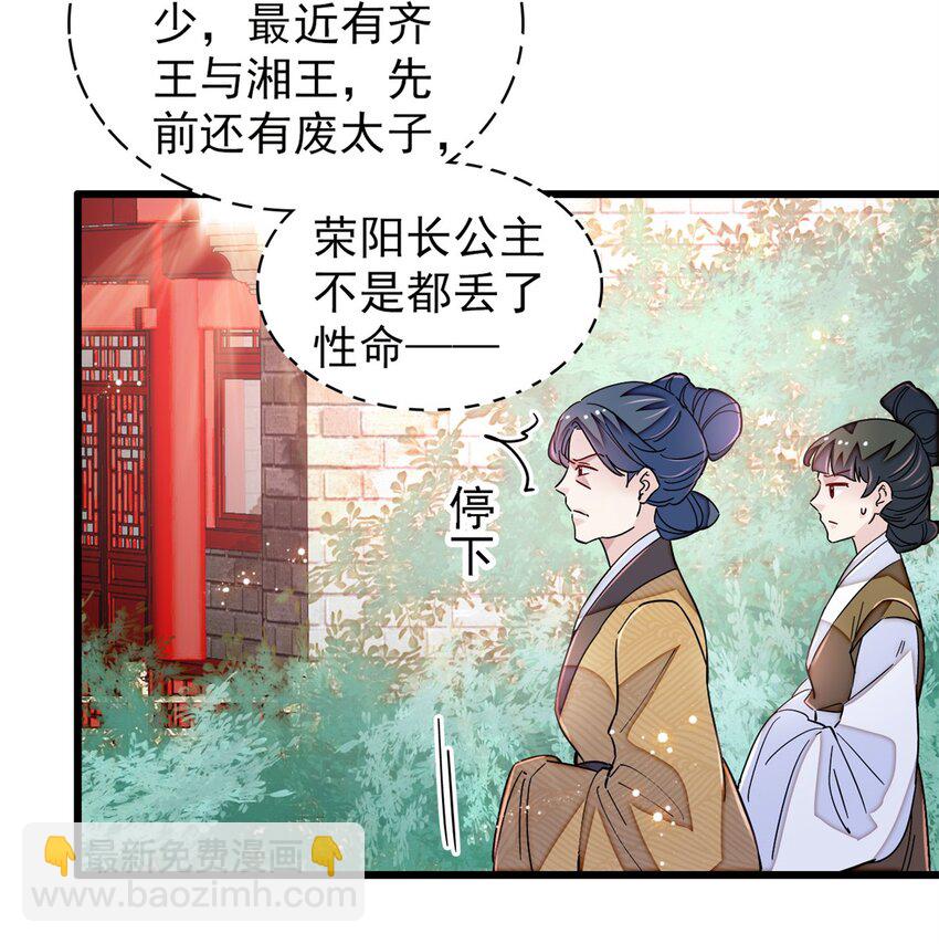 339 齐王的反击35