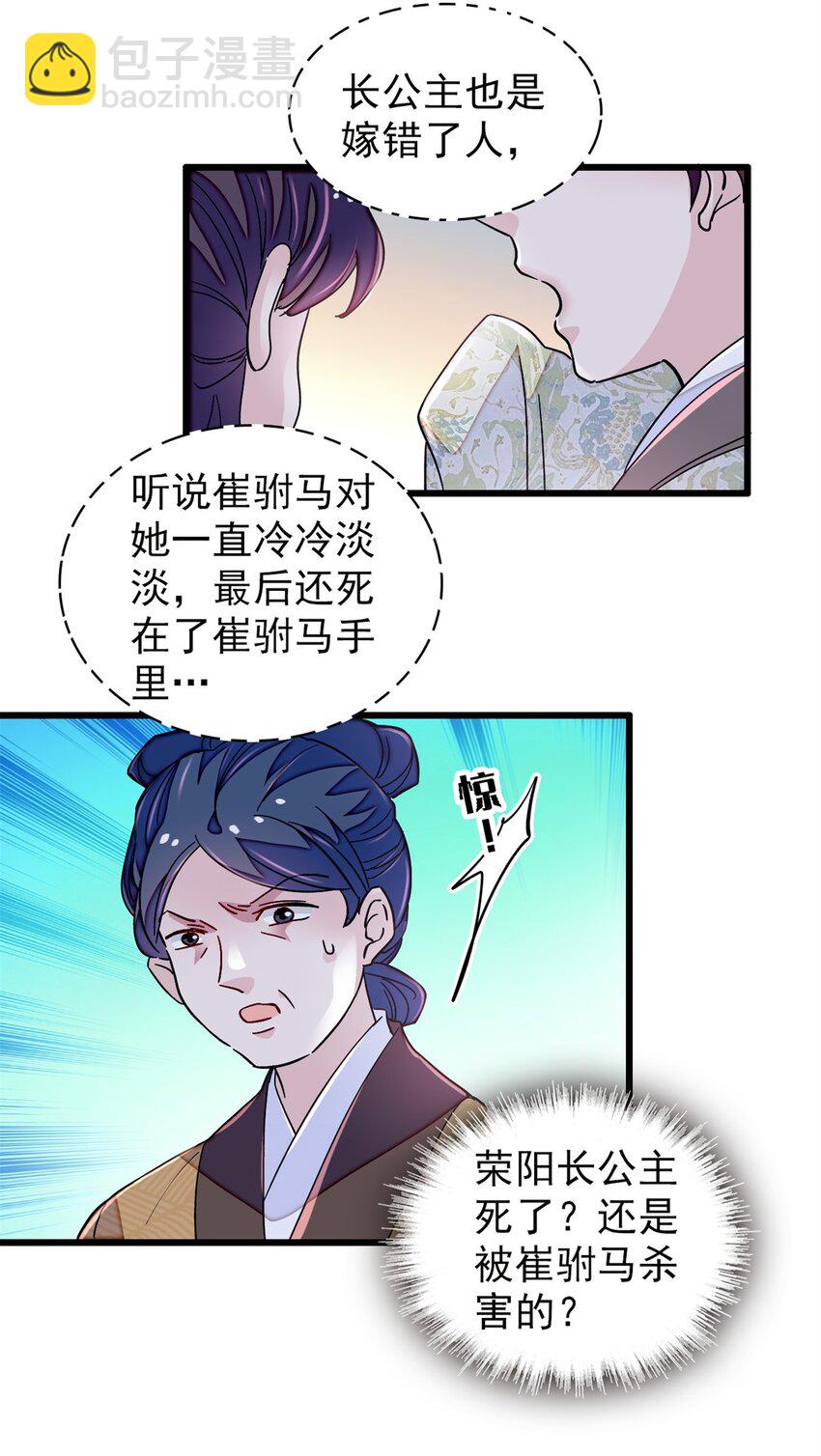 339 齐王的反击36