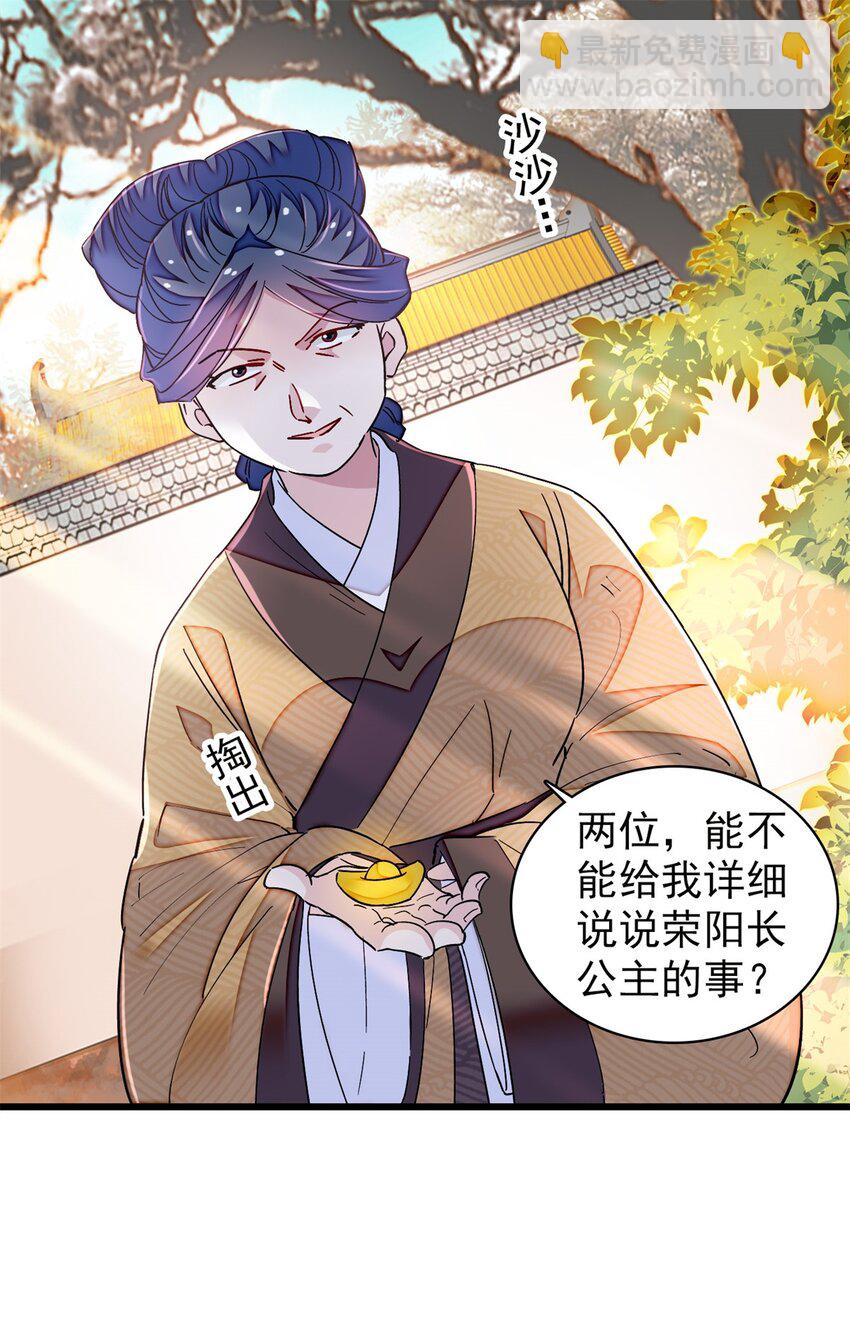 339 齐王的反击38