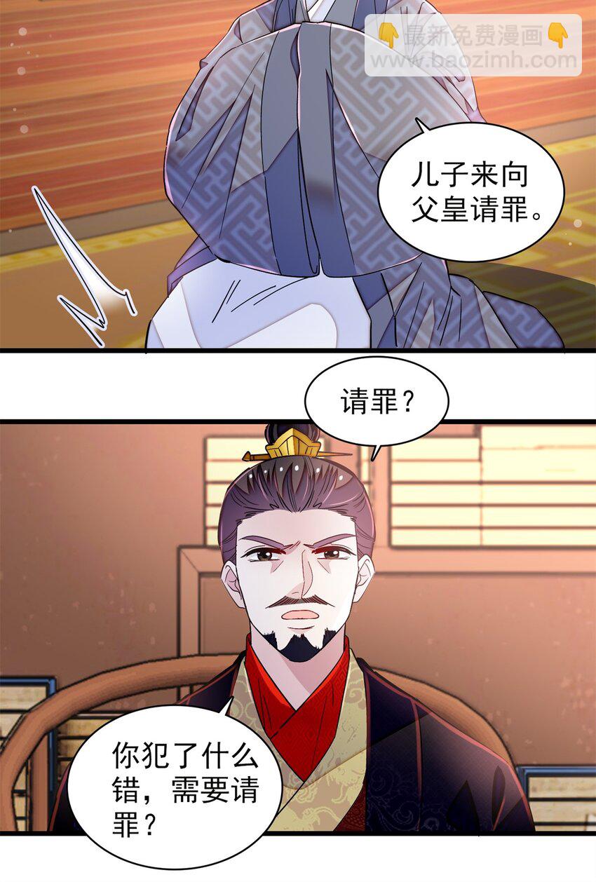 339 齐王的反击4