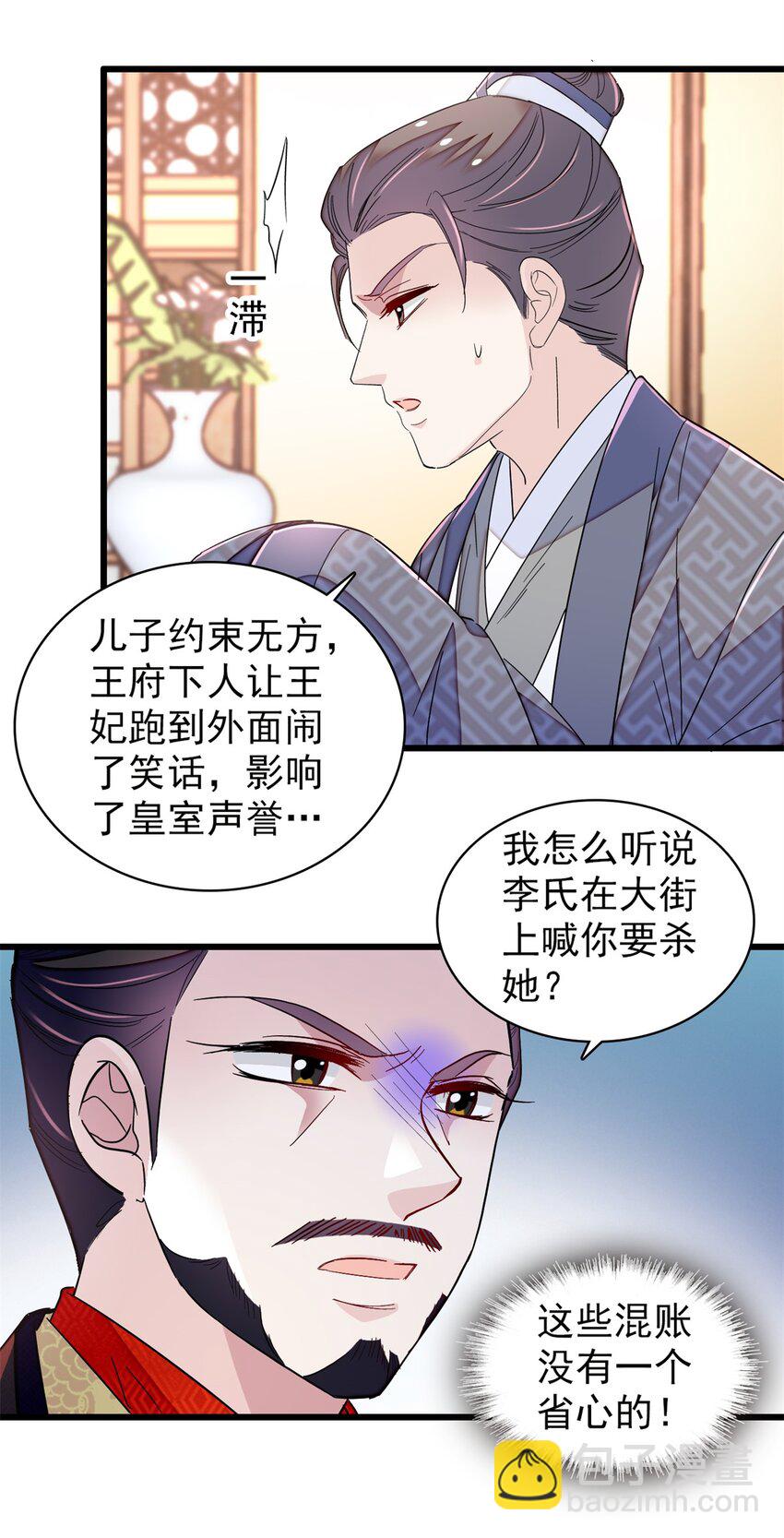339 齐王的反击5