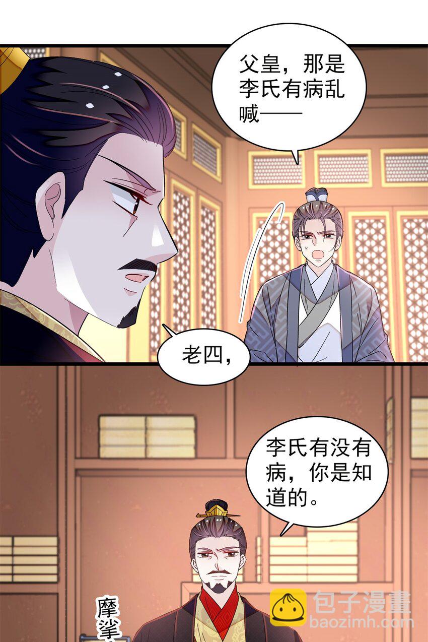 339 齐王的反击6