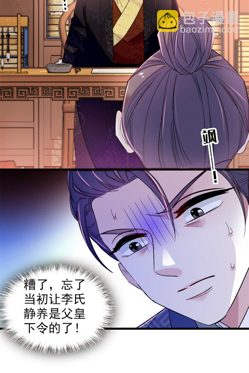 339 齐王的反击7