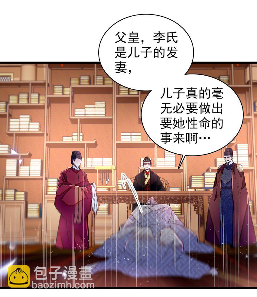339 齐王的反击8