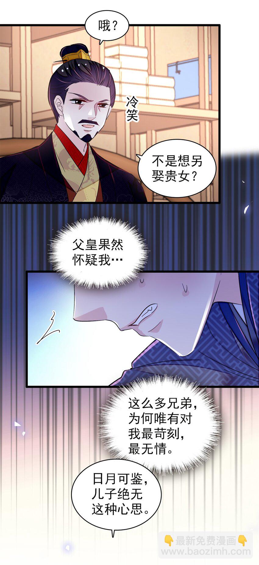 339 齐王的反击9