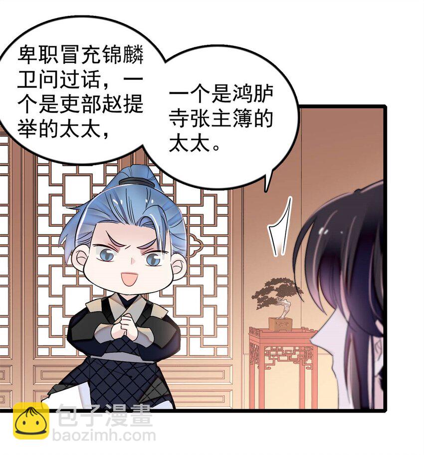 340 太后昏倒了！10