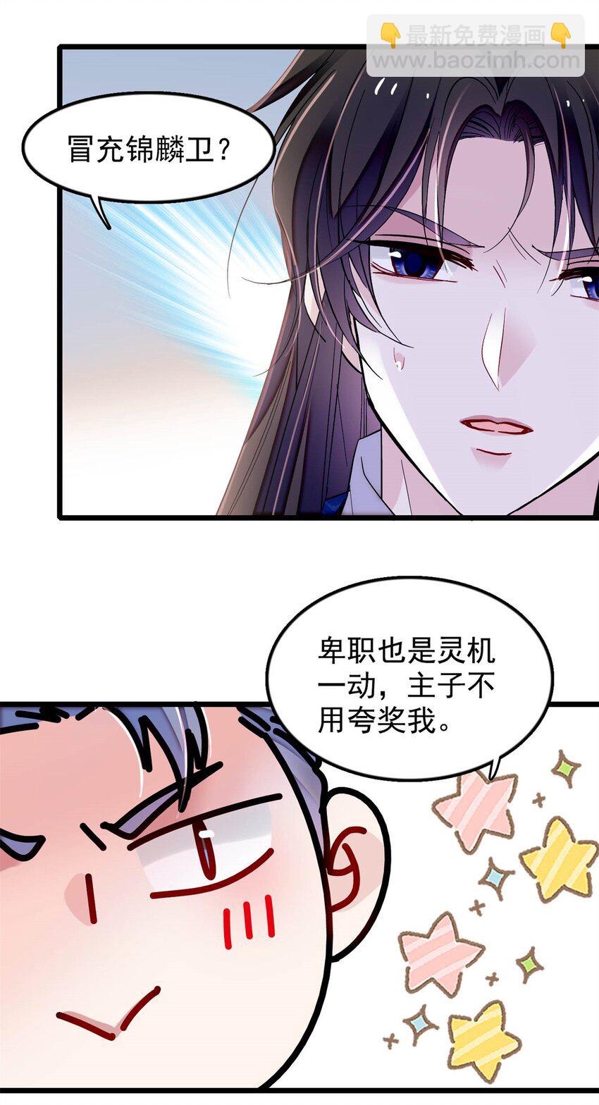 340 太后昏倒了！11