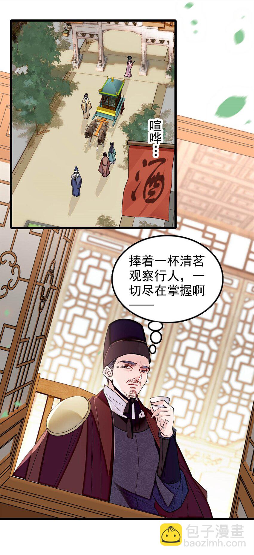 340 太后昏倒了！14