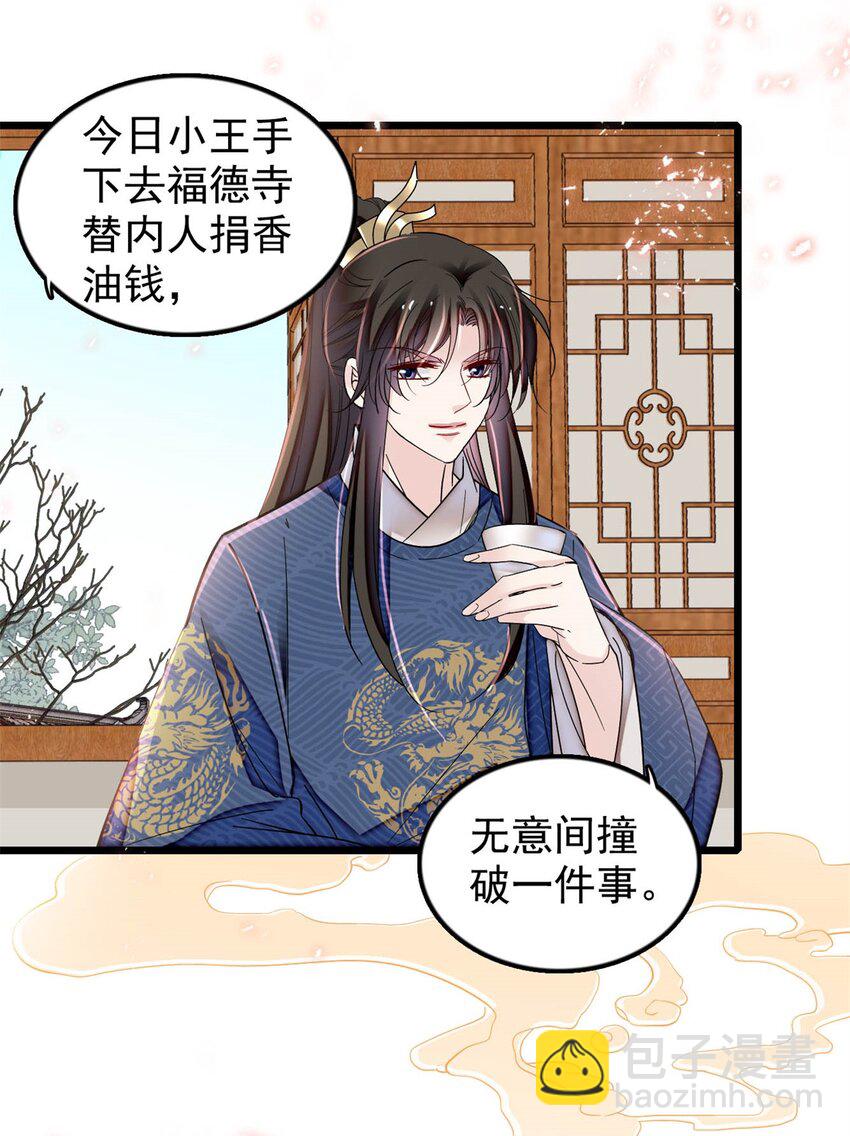 340 太后昏倒了！17