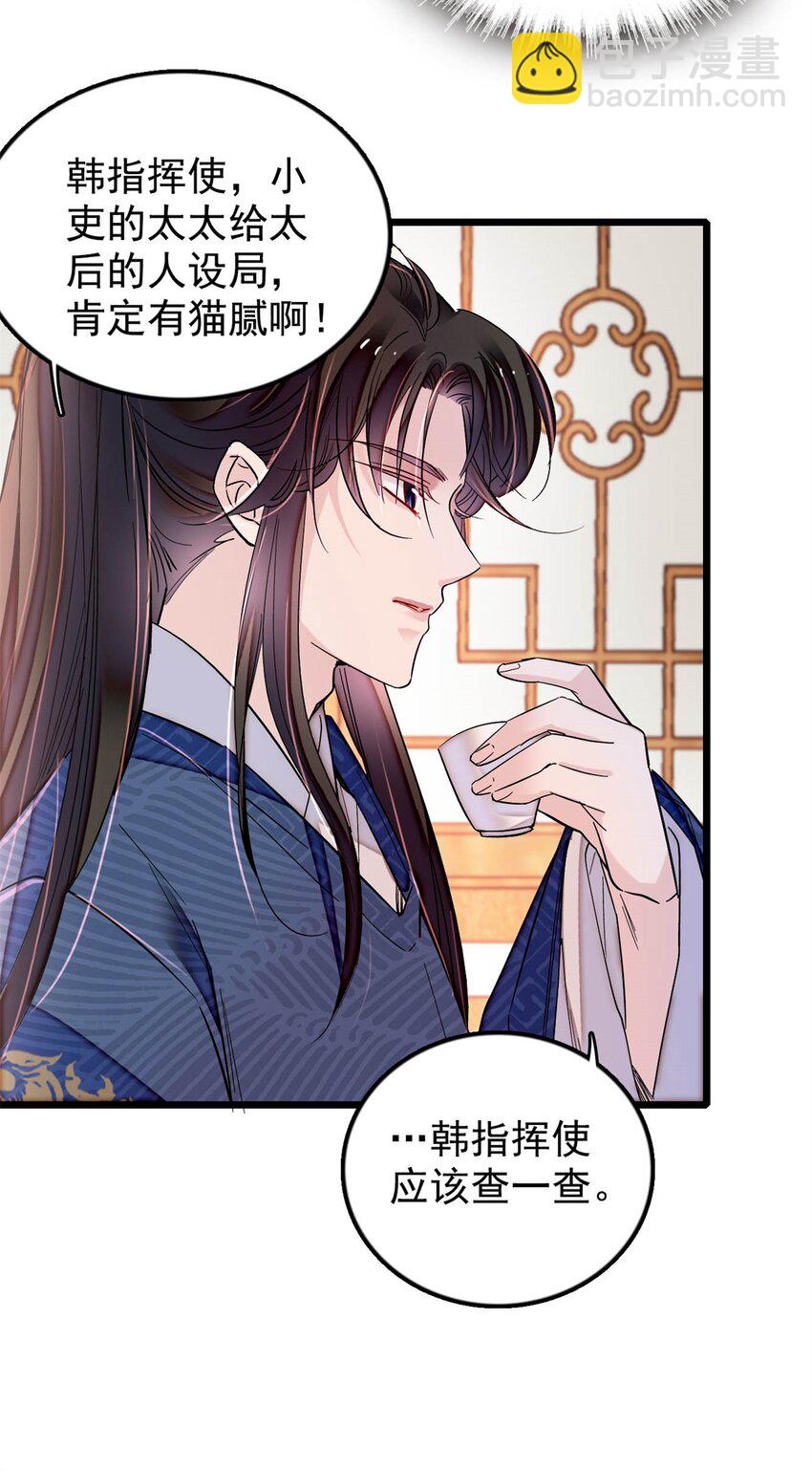 340 太后昏倒了！19