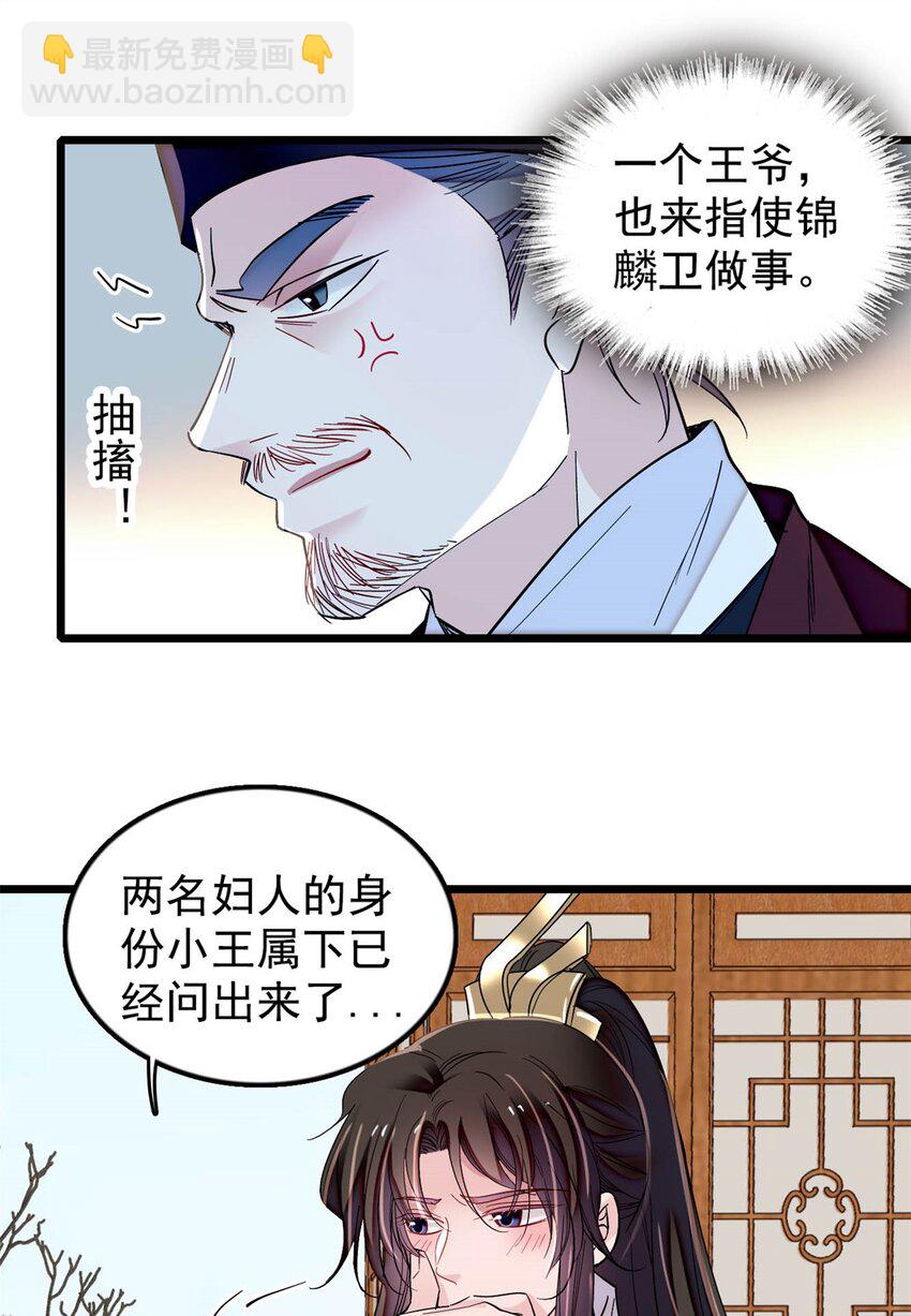 340 太后昏倒了！20
