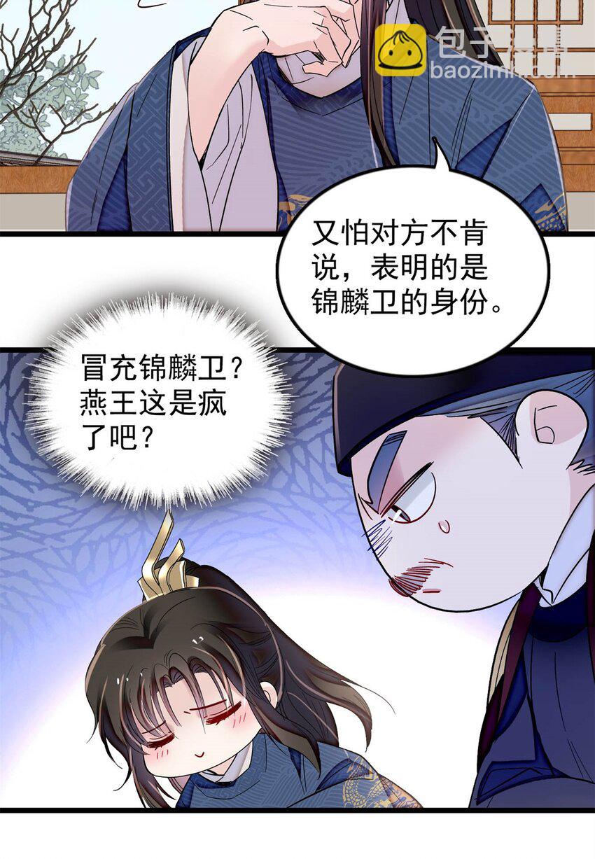 340 太后昏倒了！21