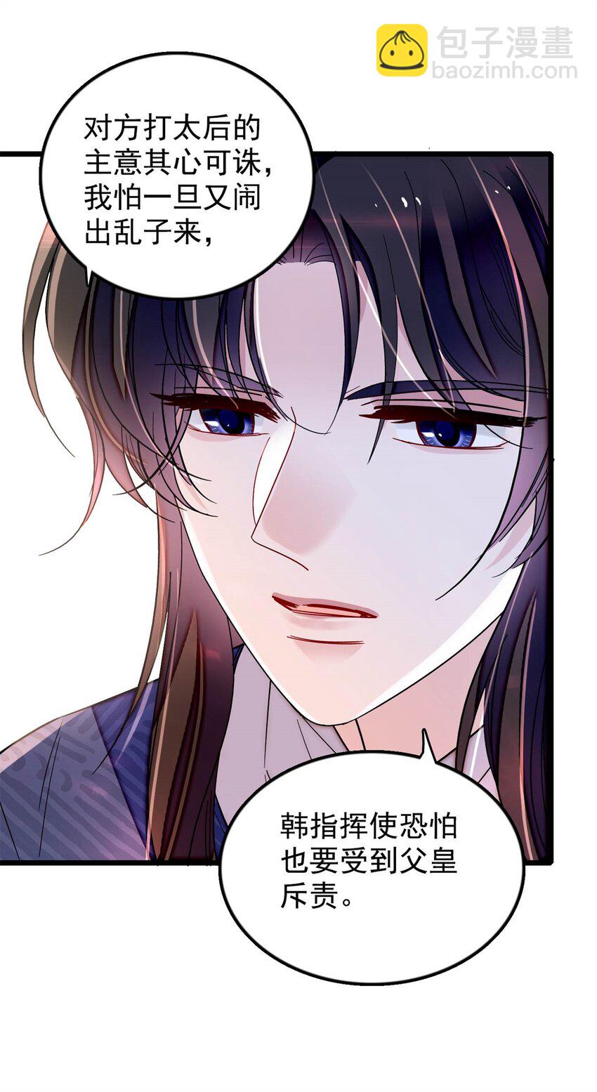 340 太后昏倒了！22