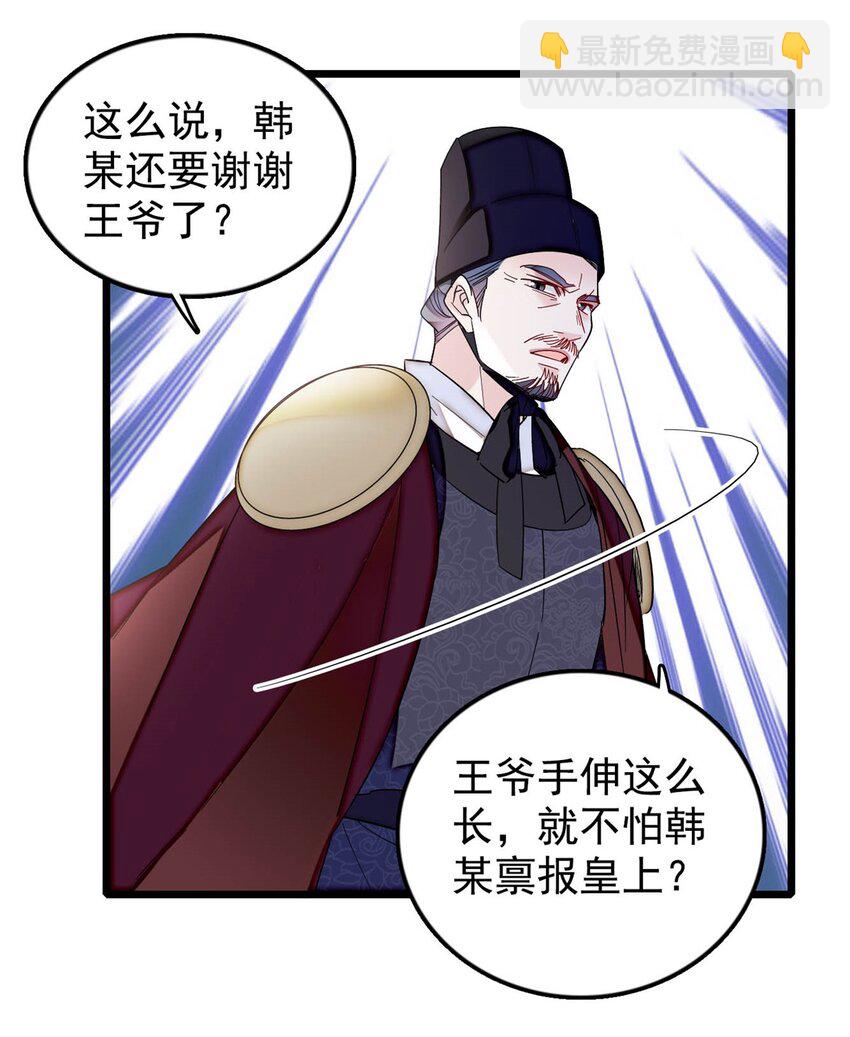 340 太后昏倒了！23