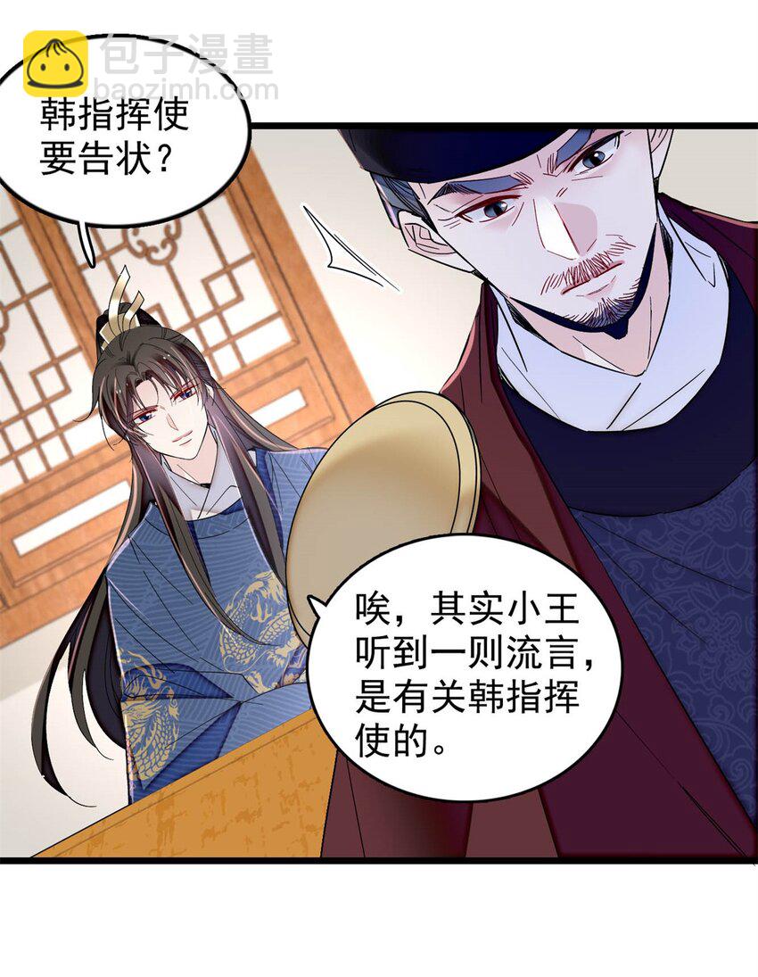 340 太后昏倒了！24