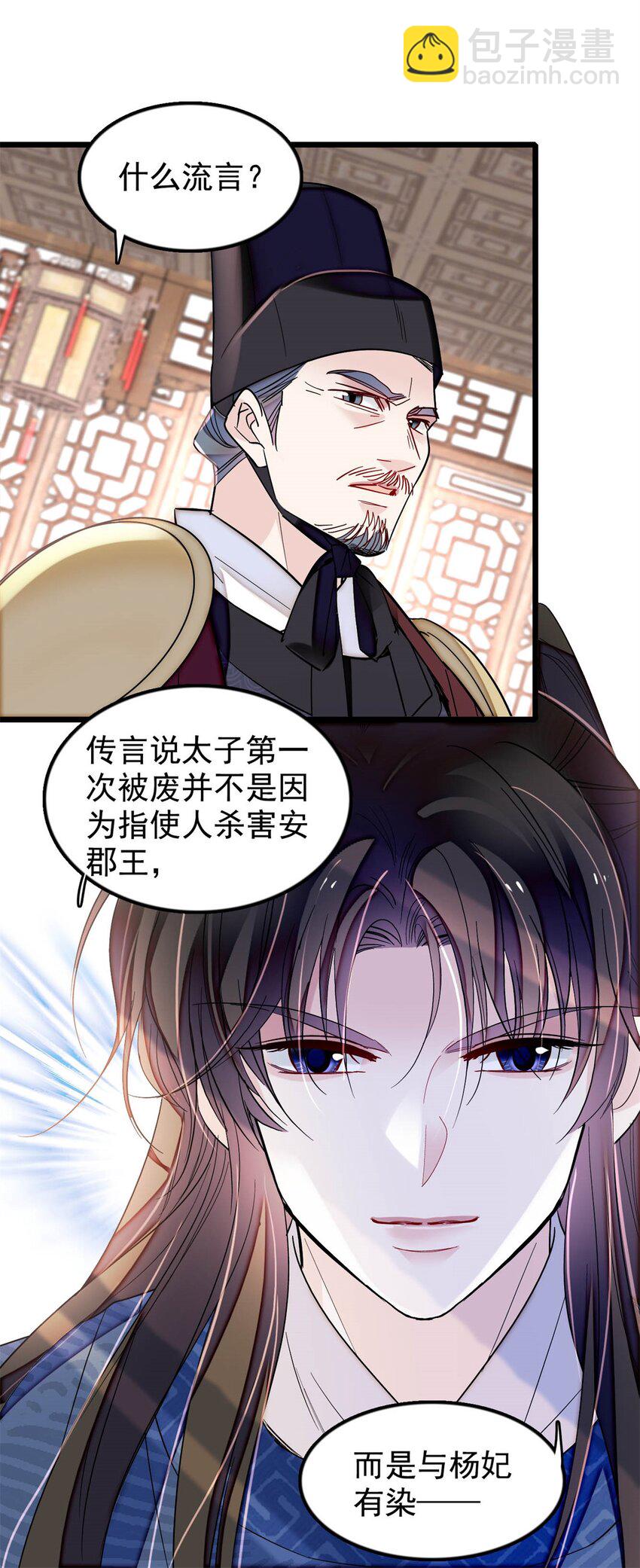 340 太后昏倒了！25