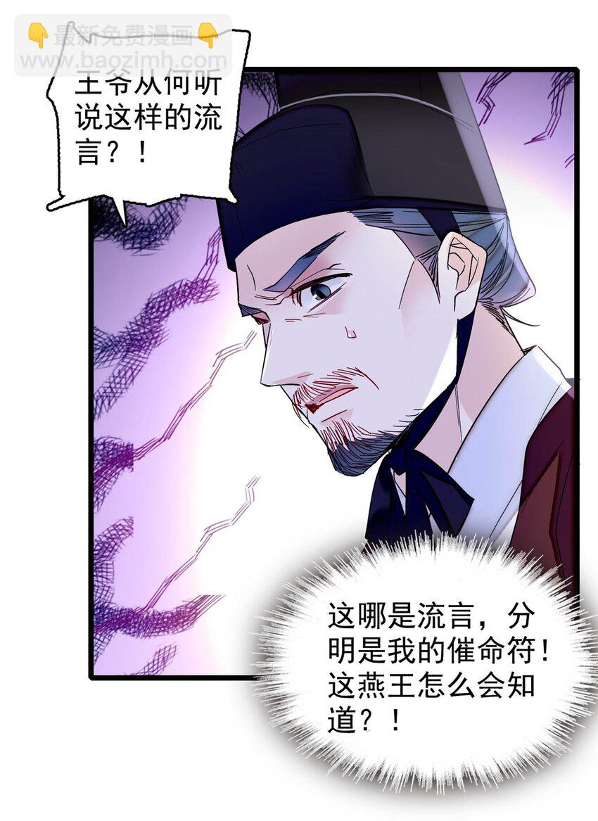 340 太后昏倒了！26