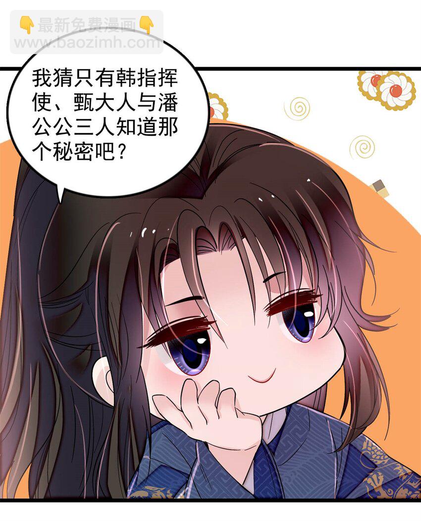 340 太后昏倒了！29